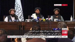 Afghanistan: Country 'emancipated' and 'everyone is forgiven' Taliban says in first news conference from Kabul